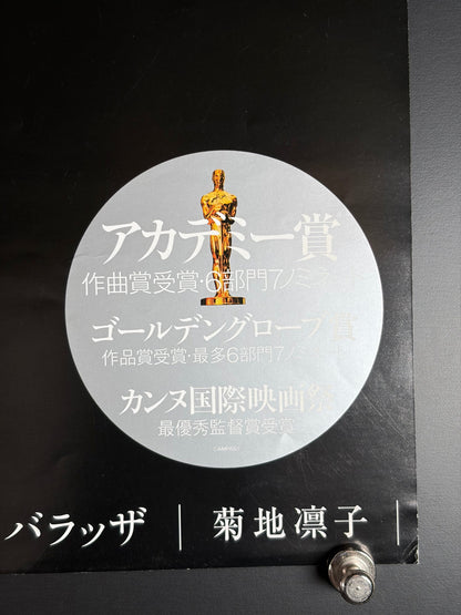 Babel (2006) Original Japanese B2 Poster - Condition detail 2