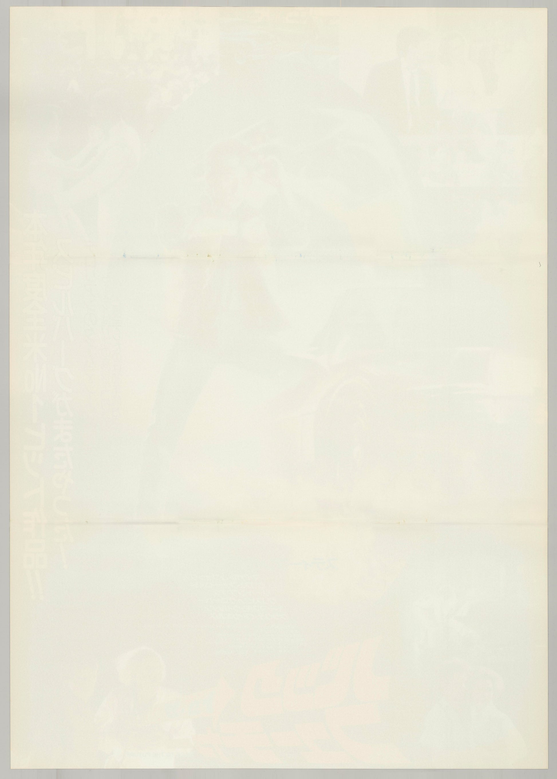 Back to the Future (Original Japanese release 1985 B2 51x73cm) Vintage posters