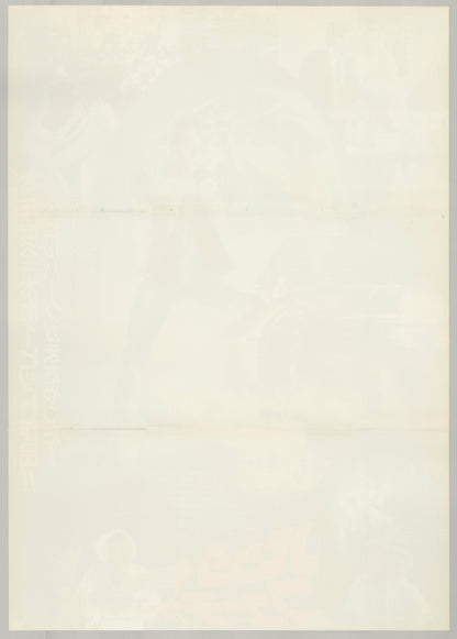 Back to the Future (Original Japanese release 1985 B2 51x73cm) Vintage posters