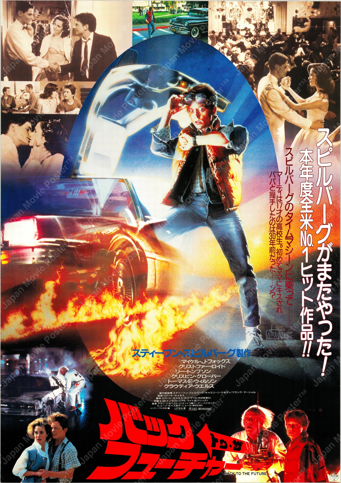 Back to the Future (Original Japanese release 1985 B1 71x100cm) Vintage posters