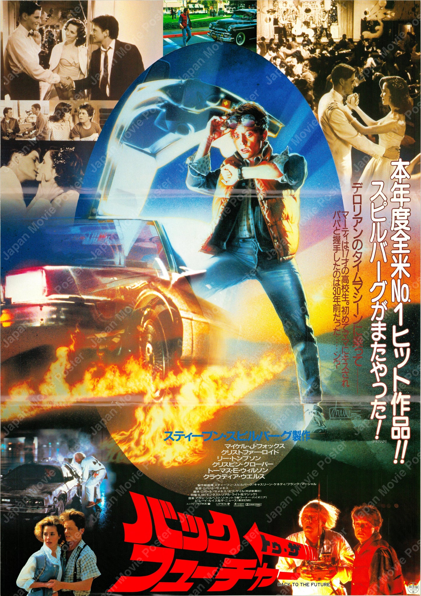 Back to the Future (Original Japanese release 1985 B2 51x73cm) Vintage posters