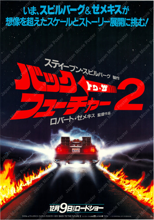 Back to the Future Part II (Original Japanese release 1989 B2 51x73cm) Vintage posters
