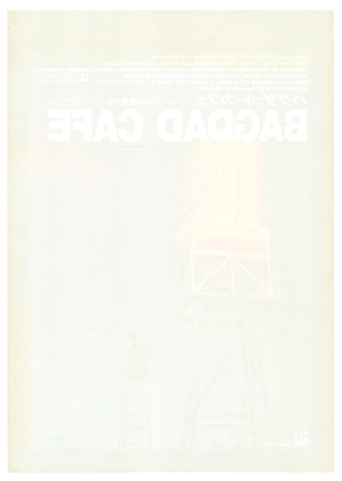 Bagdad Cafe (1987) Original Japanese Poster B2 (VG) Vintage posters