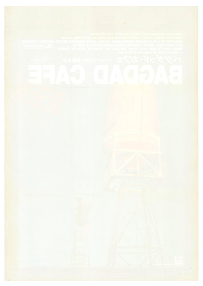 Bagdad Cafe (1987) Original Japanese Poster B2 (VG) Vintage posters