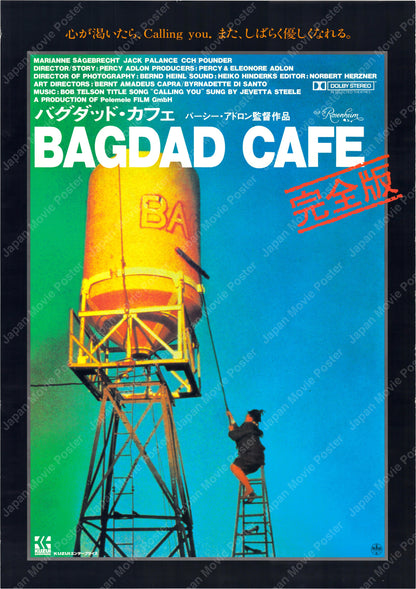 Bagdad Cafe (1987) Original Japanese Poster B2 (VG) Vintage posters