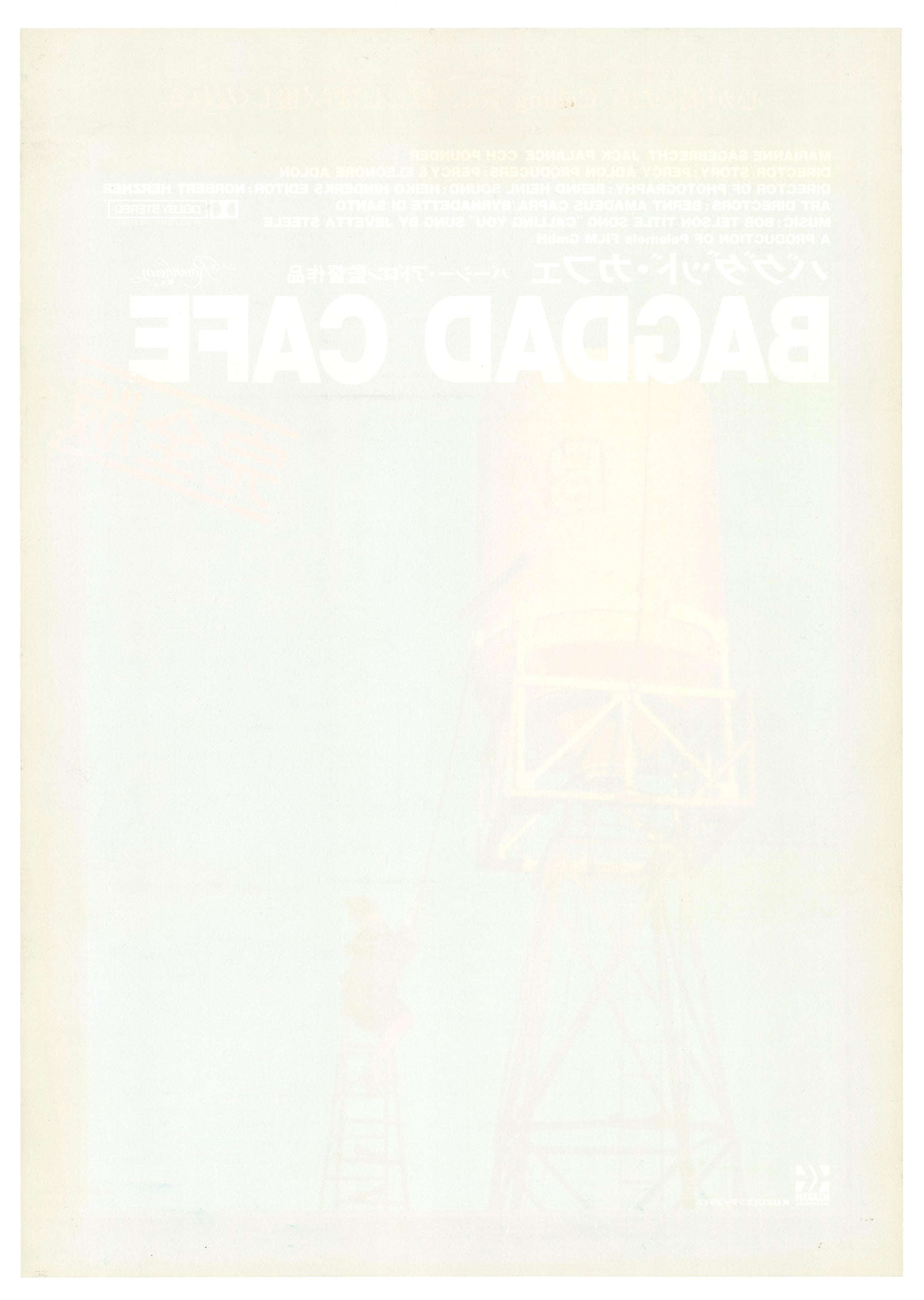 Bagdad Cafe (Original Japanese release 1987 B2 51x73cm) Vintage posters