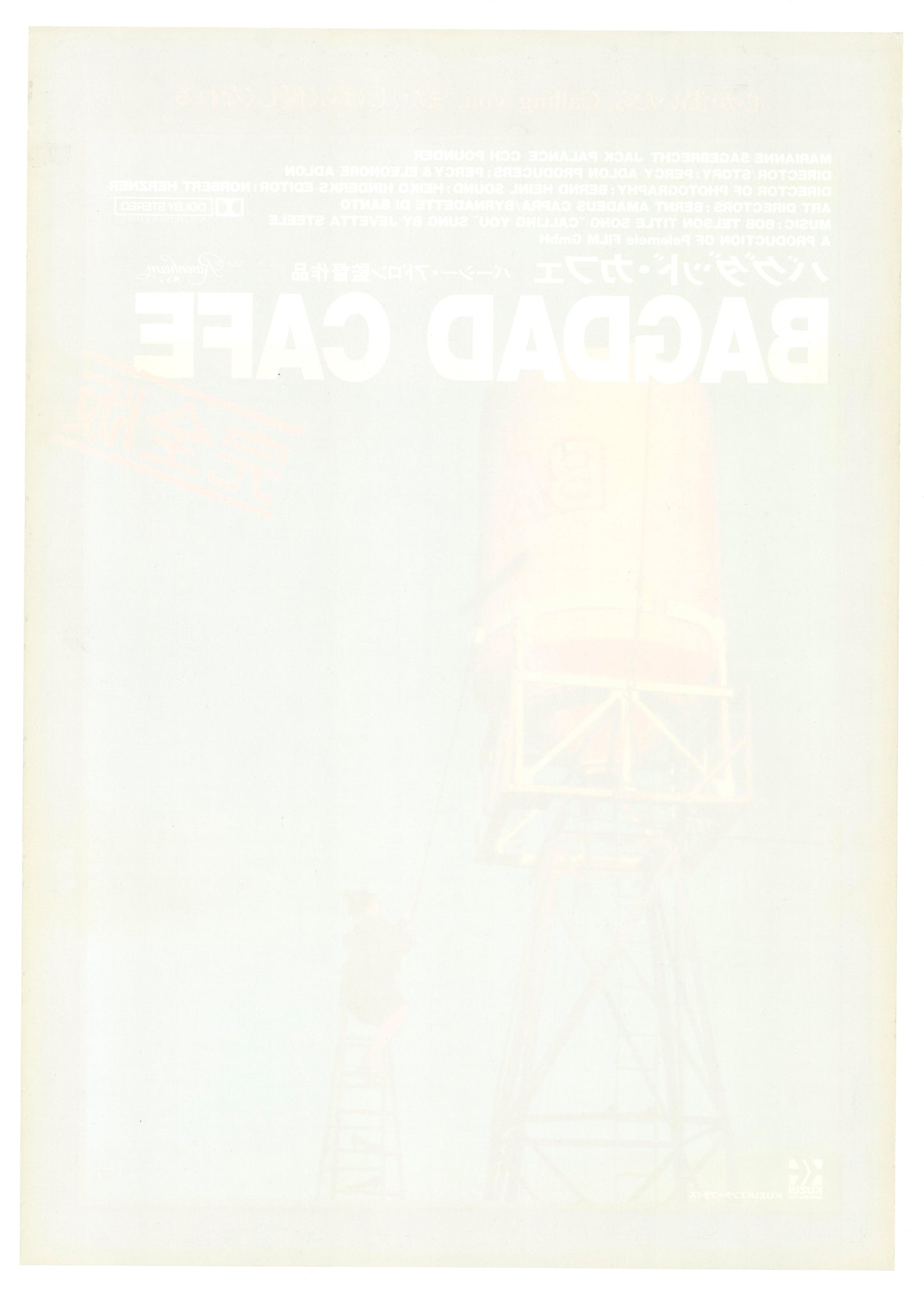 Bagdad Cafe (Original Japanese release 1987 B2 51x73cm) Vintage posters