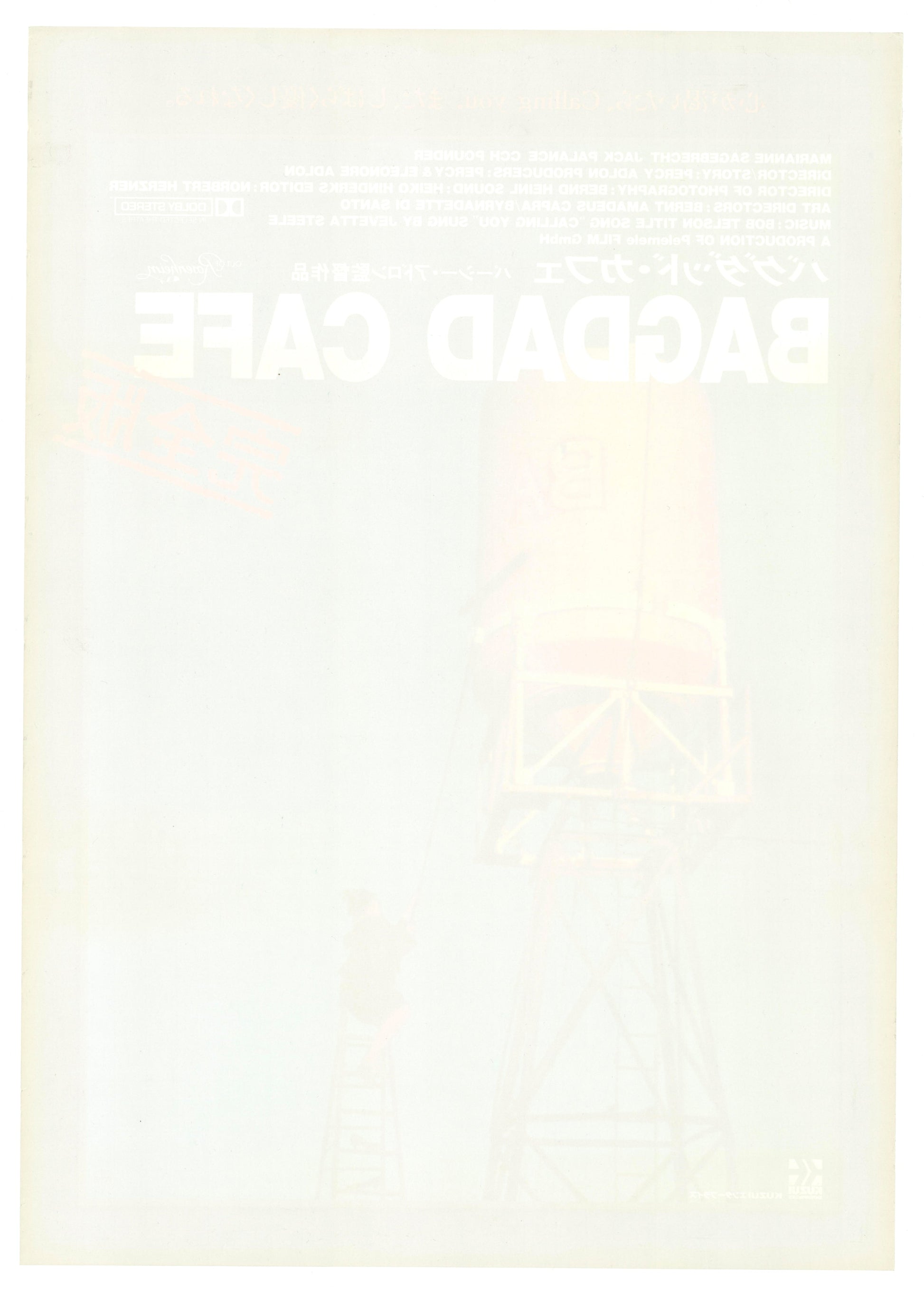 Bagdad Cafe (Original Japanese release 1987 B2 51x73cm) Vintage posters