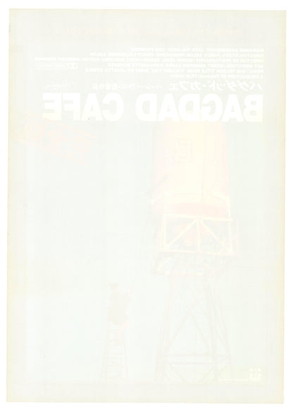 Bagdad Cafe (Original Japanese release 1987 B2 51x73cm) Vintage posters