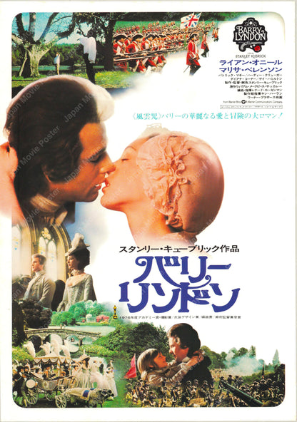 Barry Lyndon (Original Japanese release 1976 B5 18x25cm) Vintage posters