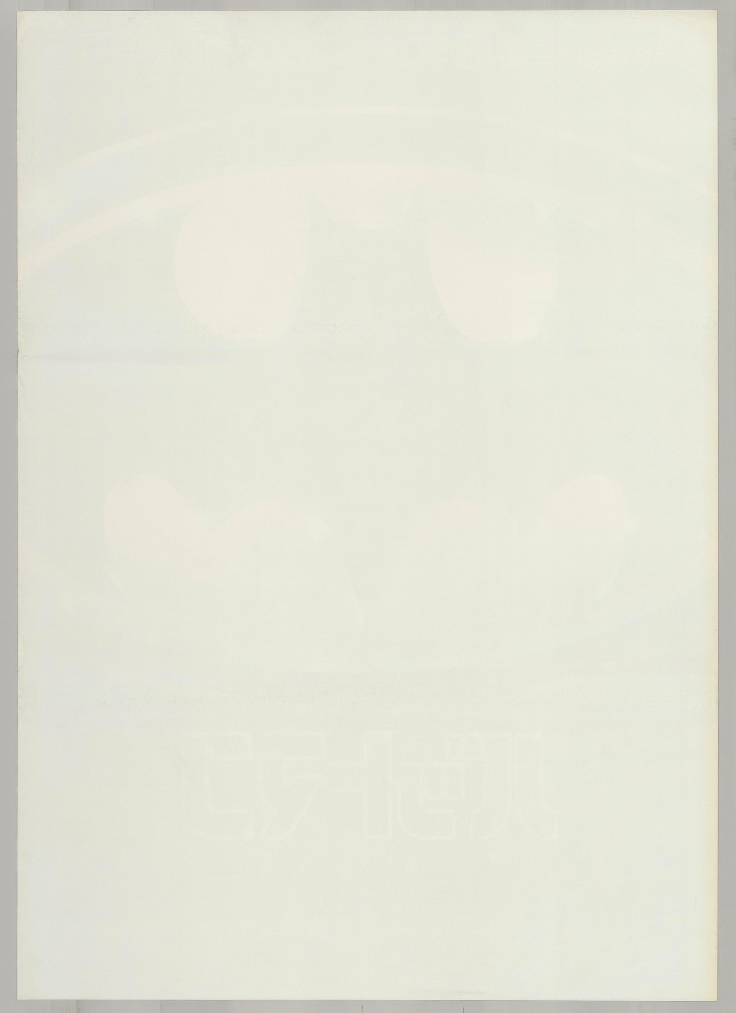 Batman (Original Japanese release 1989 B2 51x73cm) Vintage posters