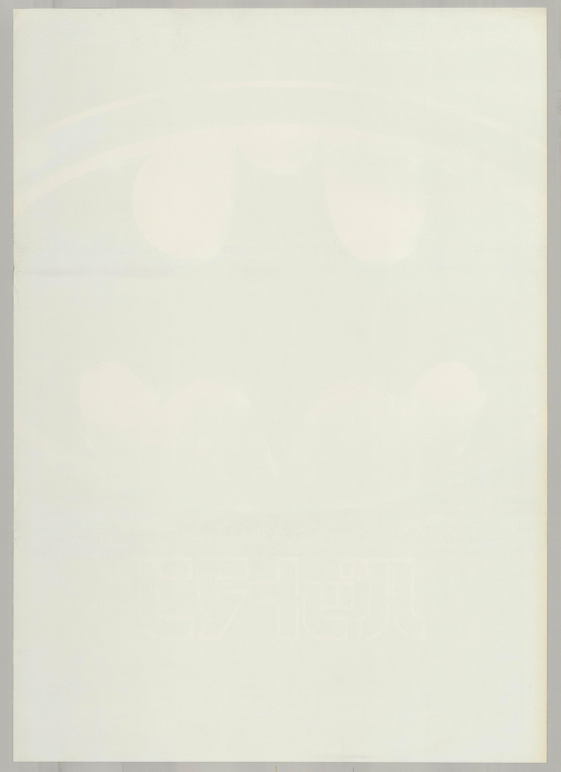 Batman (Original Japanese release 1989 B2 51x73cm) Vintage posters