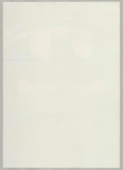 Batman (Original Japanese release 1989 B2 51x73cm) Vintage posters