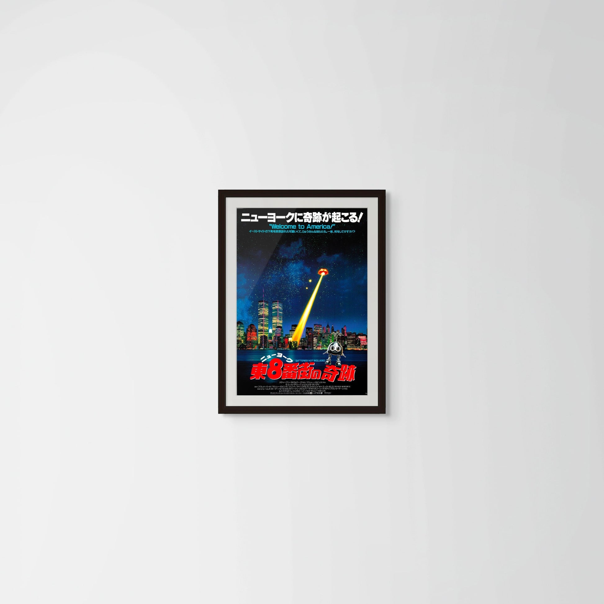 *batteries not included (Original Japanese release 1987 B2 51x73cm) Vintage posters