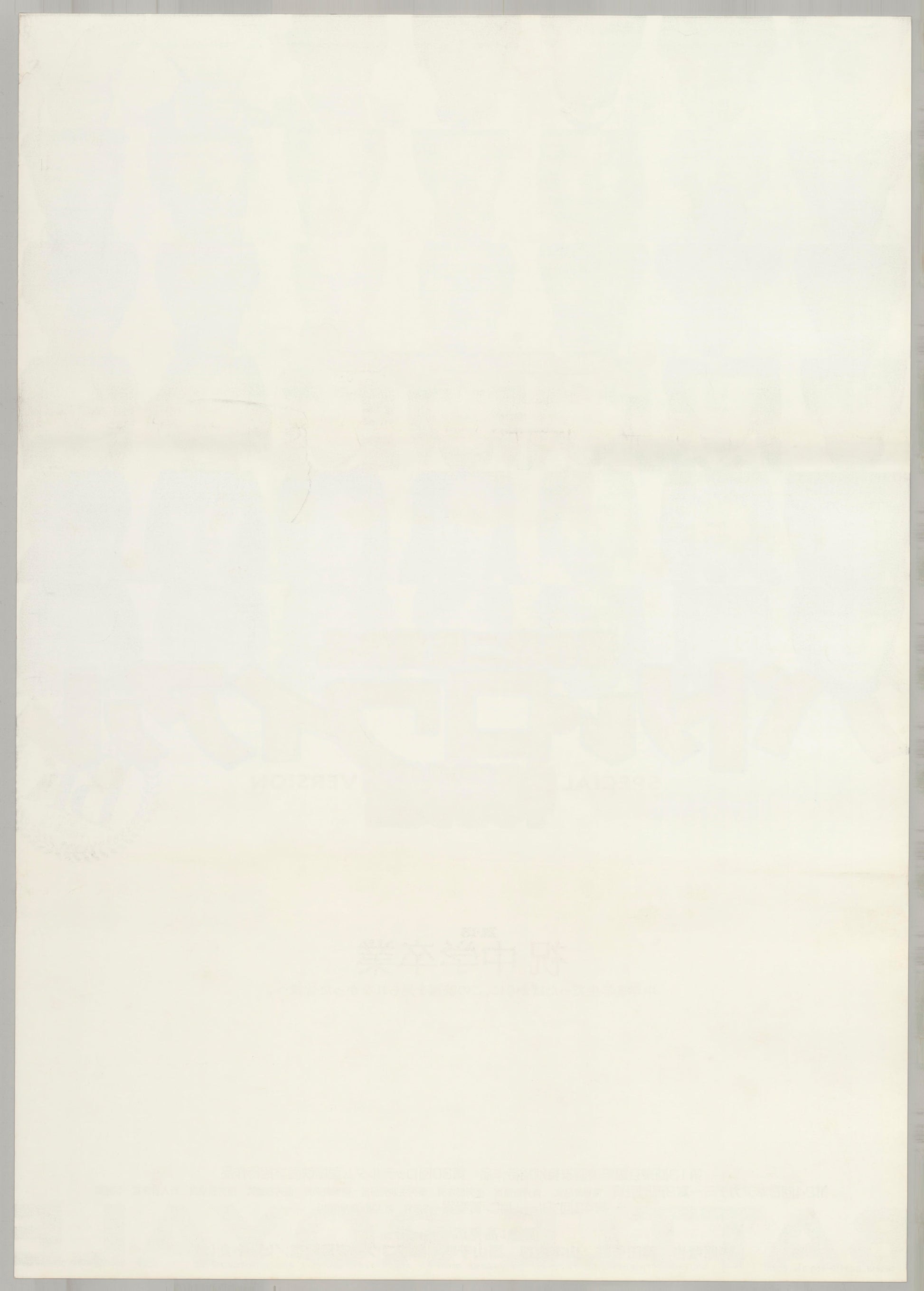 Battle Royale (Original Japanese Special Edition revival 2001 B2 51x73cm) Vintage posters