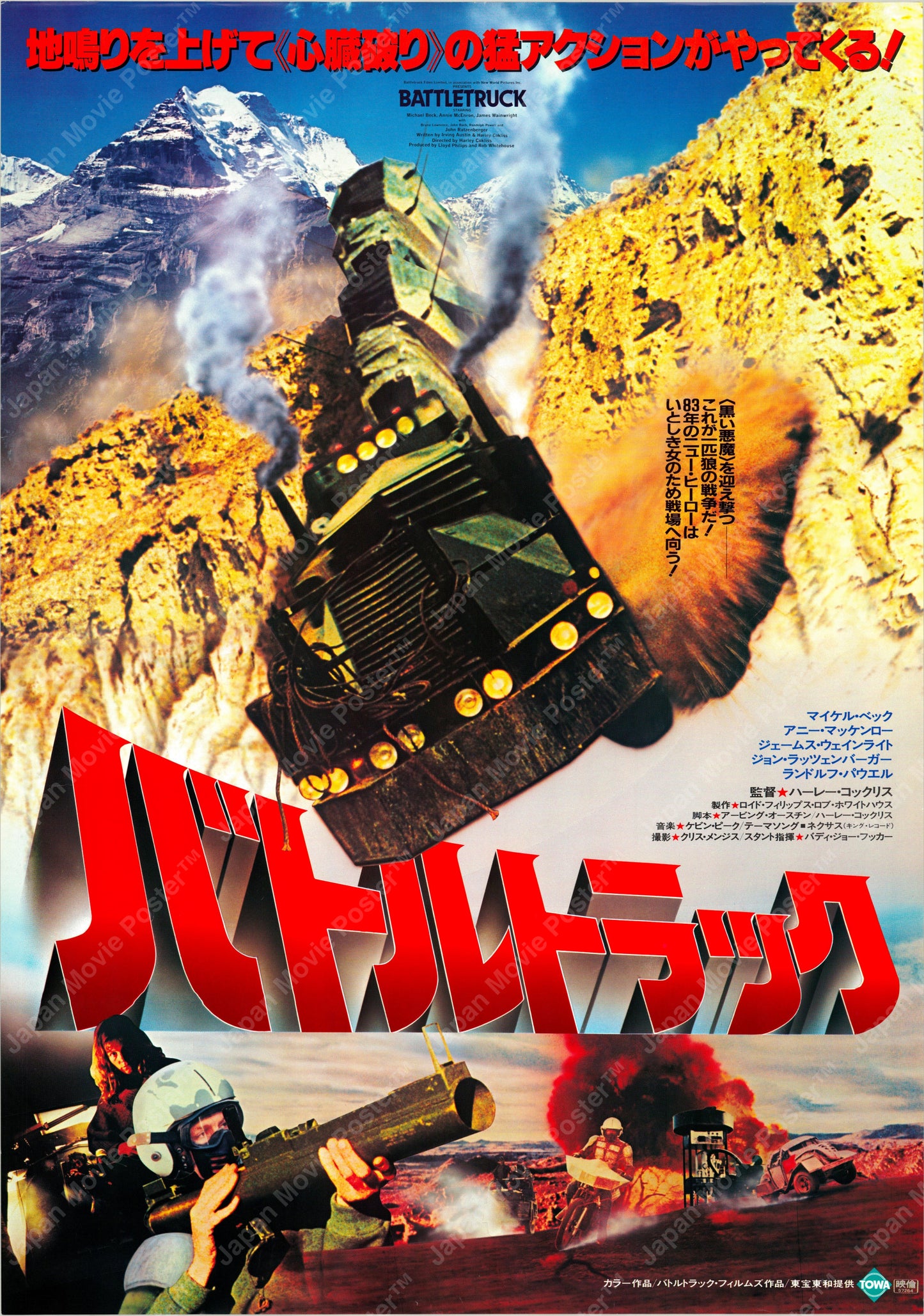 Battletruck (Original Japanese release 1982 B2 51x73cm) Vintage posters