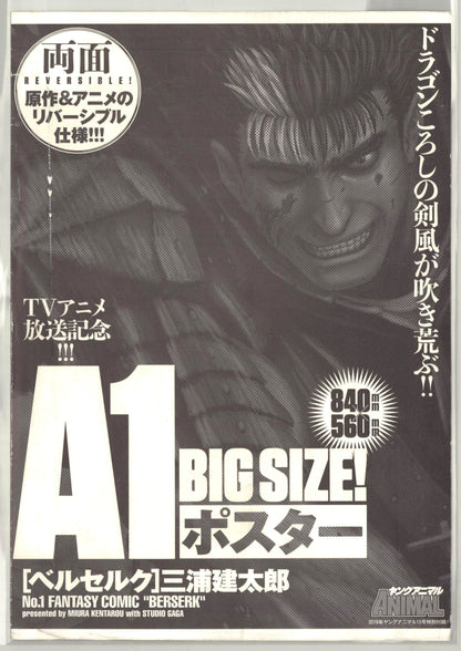 Berserk (Young Animal No. 15 commemorative poster 2016 A1 56x84cm) Vintage posters