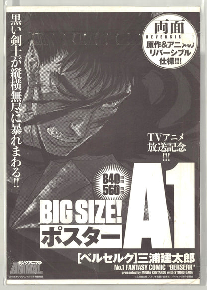 Berserk (Young Animal No. 15 commemorative poster 2016 A1 56x84cm) Vintage posters