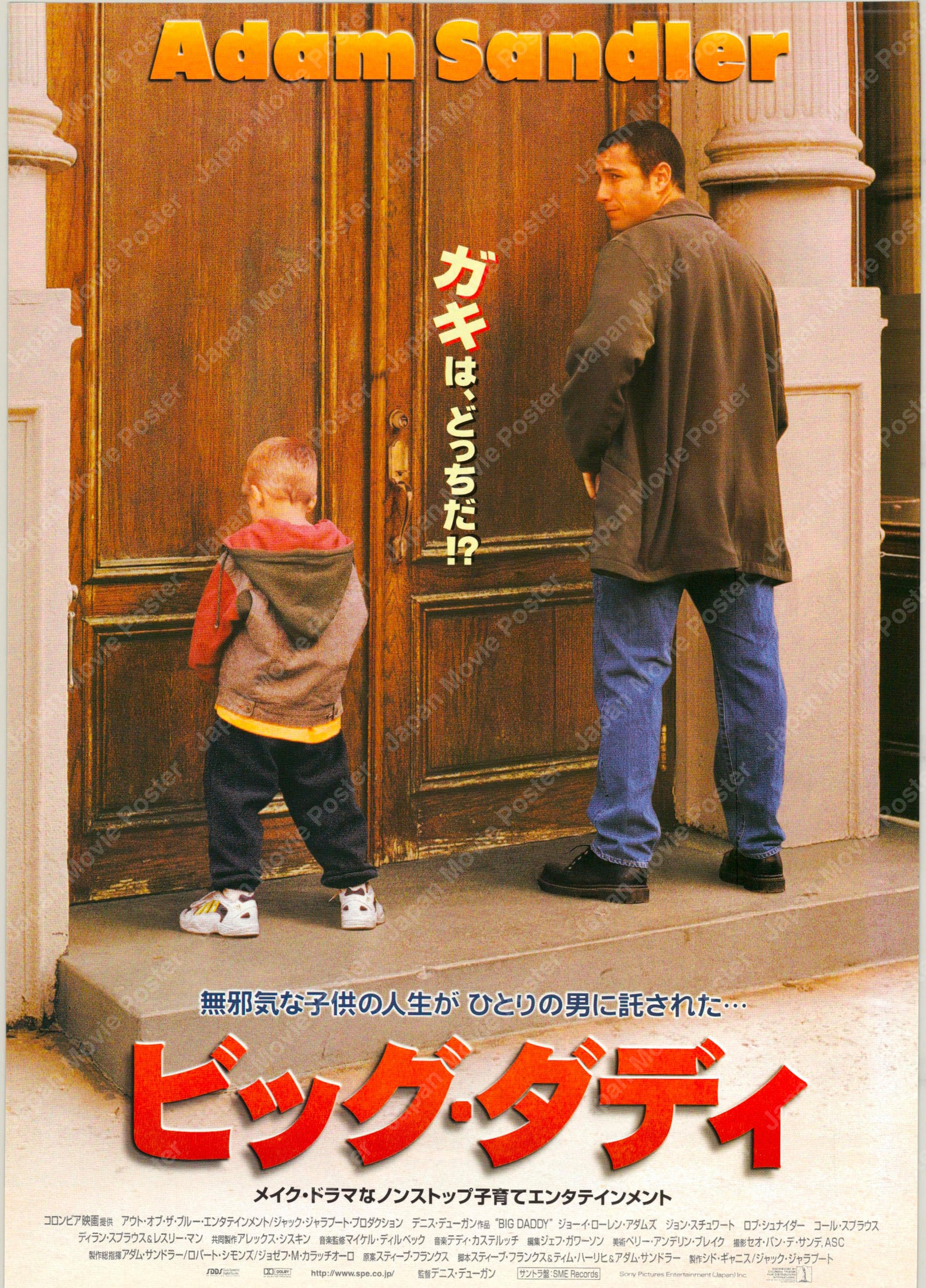 Big Daddy (Original Japanese release 2000 B5 18x25cm) Vintage posters