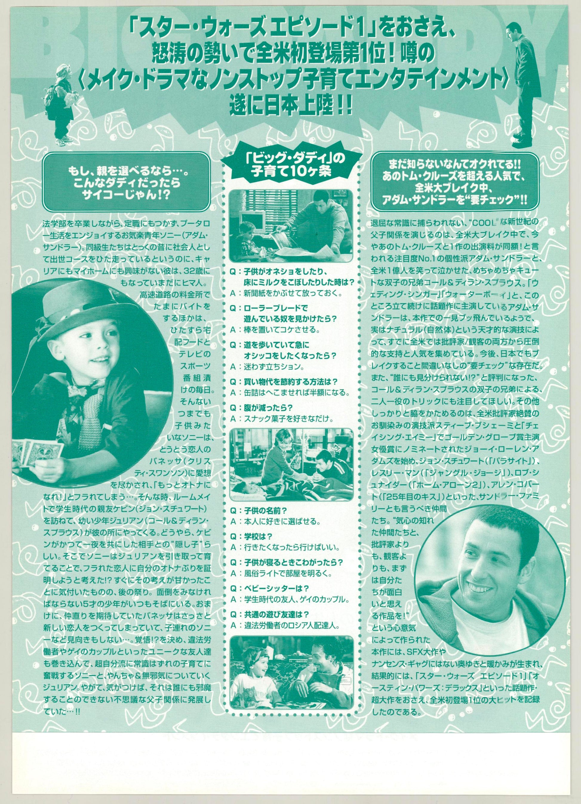 Big Daddy (Original Japanese release 2000 B5 18x25cm) Vintage posters