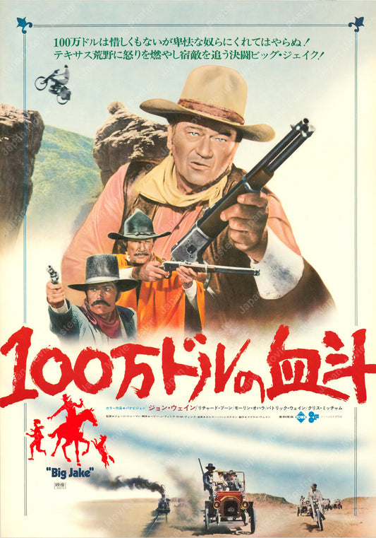 Big Jake (Original Japanese release 1971 B2 51x73cm) Vintage posters
