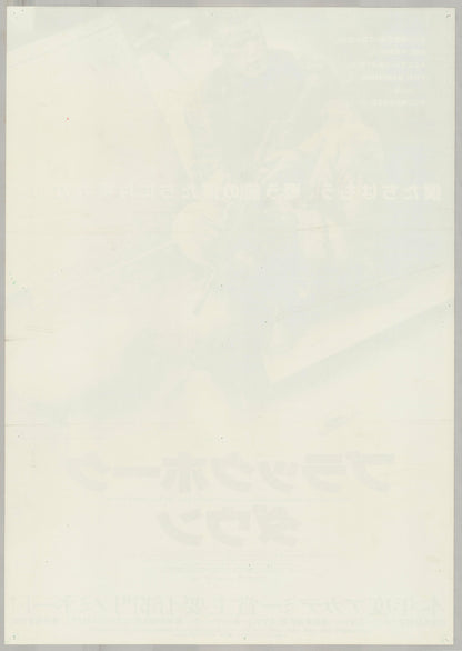 Black Hawk Down (Original Japanese release 2002 B2 51x73cm) Vintage posters