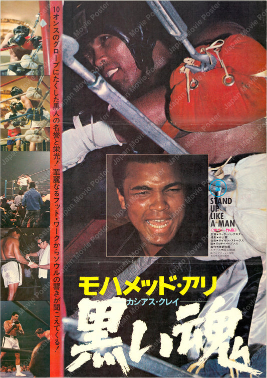 Black Soul (Original Japanese release 1974 B2 51x73cm) Vintage posters