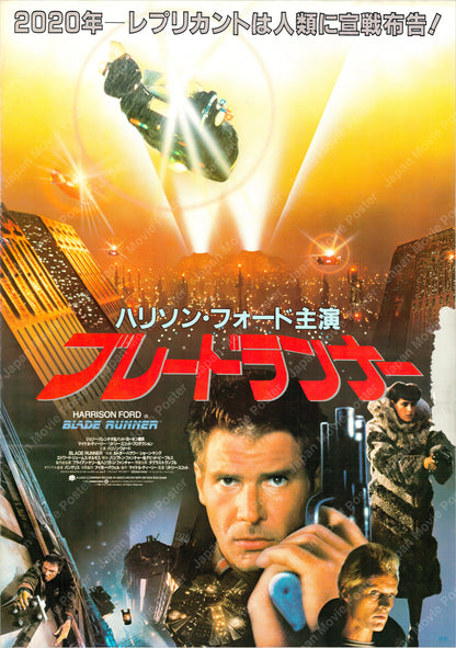 Blade Runner (Original Japanese release 1982 B2 51x73cm) Vintage posters