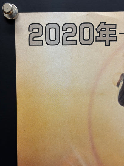 Blade Runner (1982) Original Japanese B3 Poster - Condition detail 1