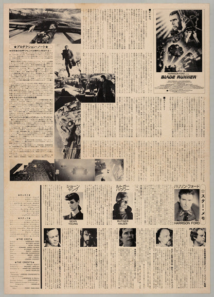 Blade Runner (1982) Original Japanese B3 Poster - Back