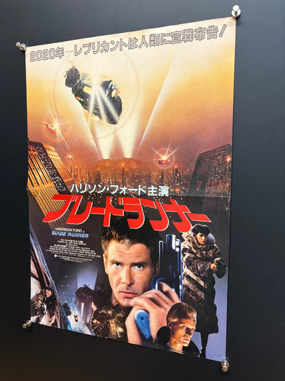 Blade Runner (1982) Original Japanese B3 Poster - Condition detail 9