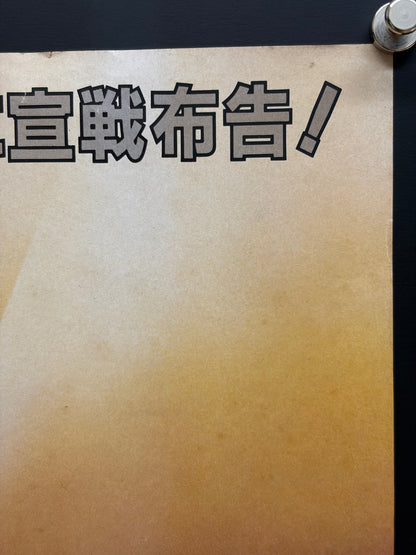 Blade Runner (1982) Original Japanese B3 Poster - Condition detail 3
