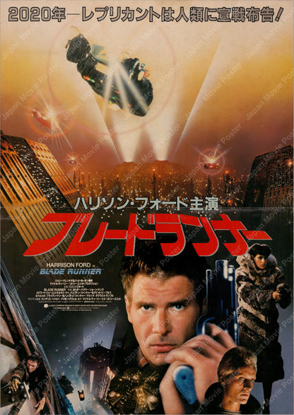 Blade Runner (1982) Original Japanese B3 Poster - Front