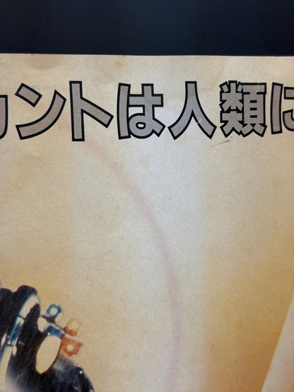 Blade Runner (1982) Original Japanese B3 Poster - Condition detail 2