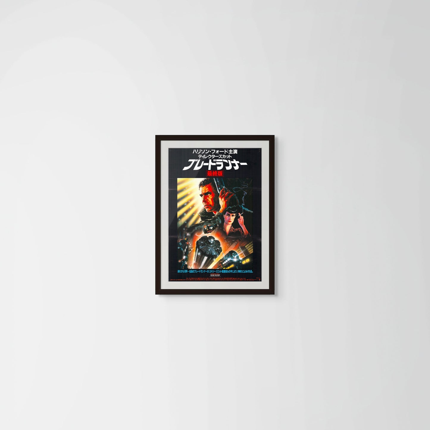 Blade Runner (Original Japanese Director’s Cut release 1993 B2 51x73cm) Vintage posters
