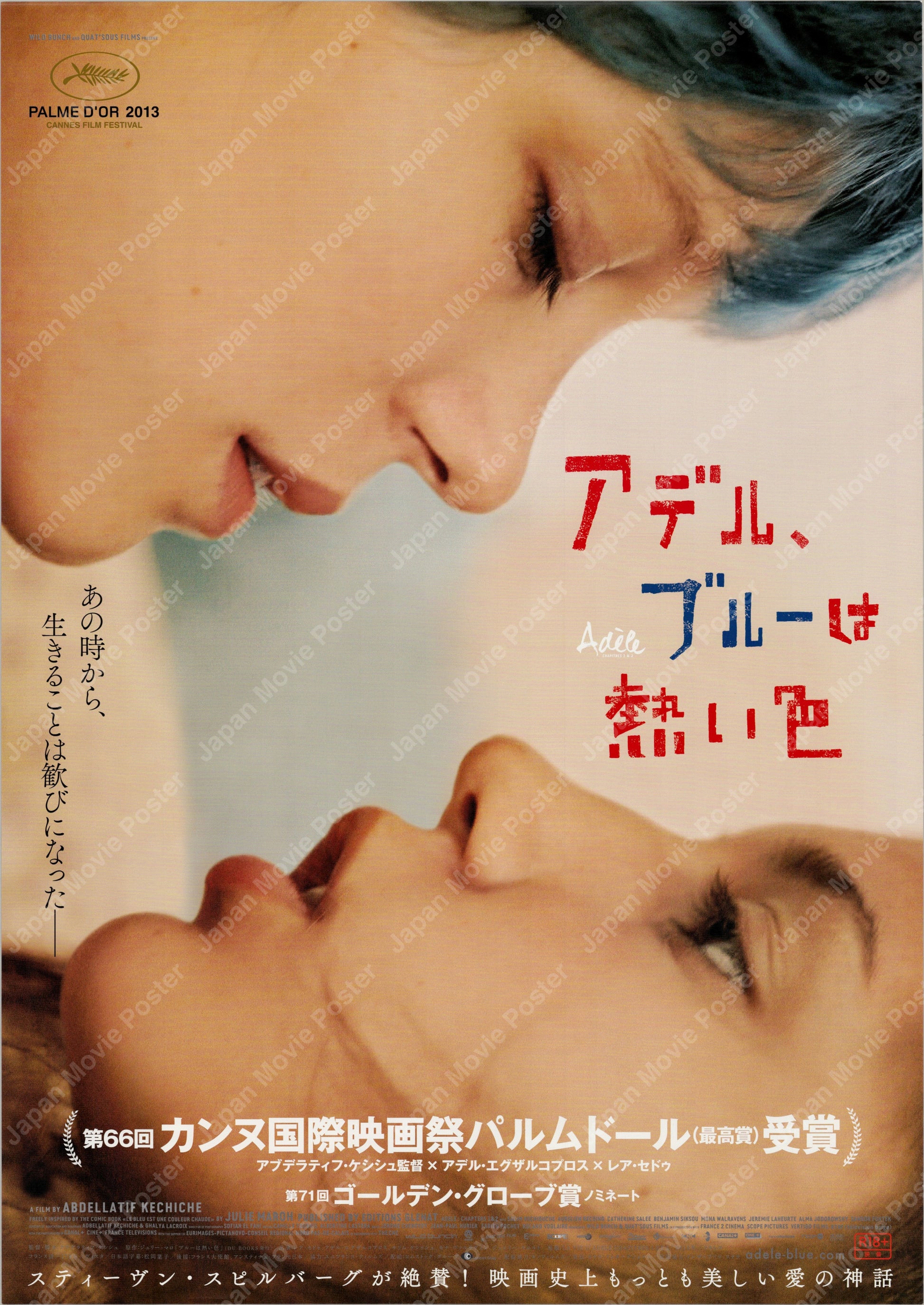 Blue Is the Warmest Colour (2014) Original Japanese B2 Poster - Front