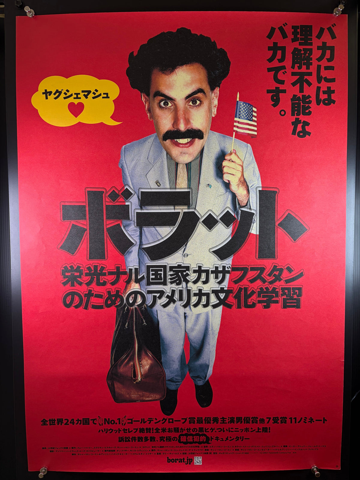 Borat (2007) Original Japanese B2 Poster - Condition detail 10