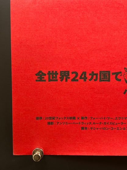 Borat (2007) Original Japanese B2 Poster - Condition detail 5