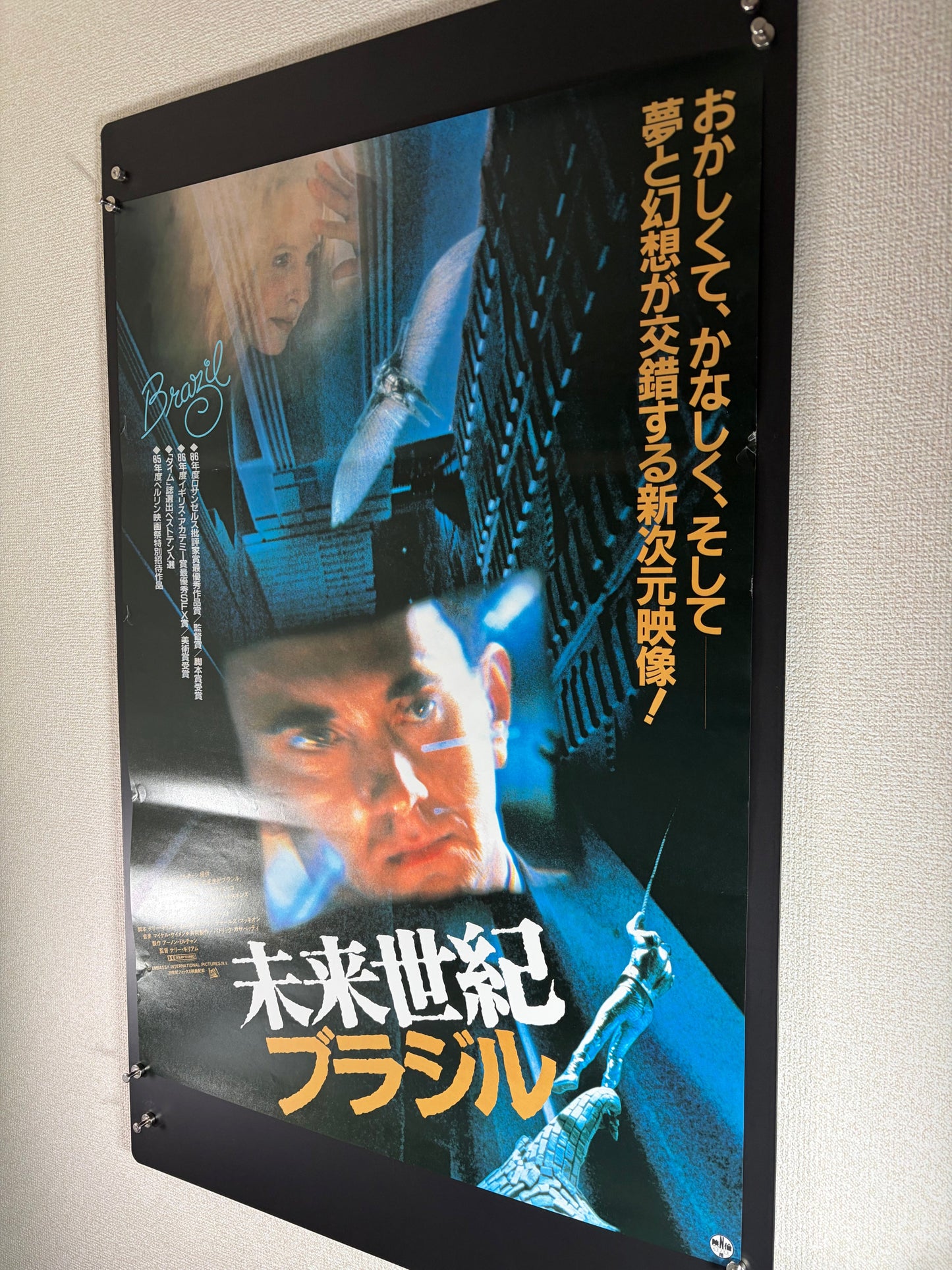 Brazil (1986) Original Japanese B2 Poster - Condition detail 7