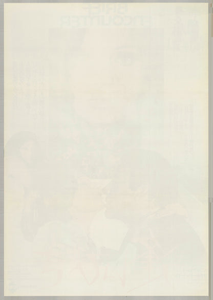 Brief Encounter (1974) Original Japanese B2 Poster - Back