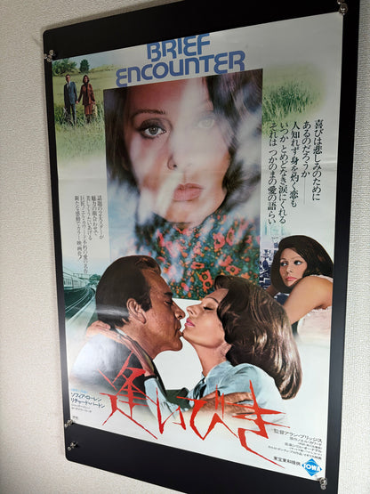 Brief Encounter (1974) Original Japanese B2 Poster - Condition detail 6