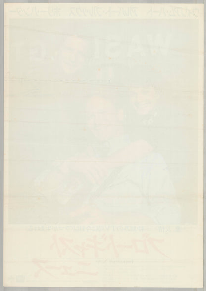 Broadcast News (Original Japanese release 1988 B2 51x73cm) Vintage posters