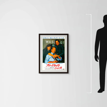 Broadcast News (Original Japanese release 1988 B2 51x73cm) Vintage posters