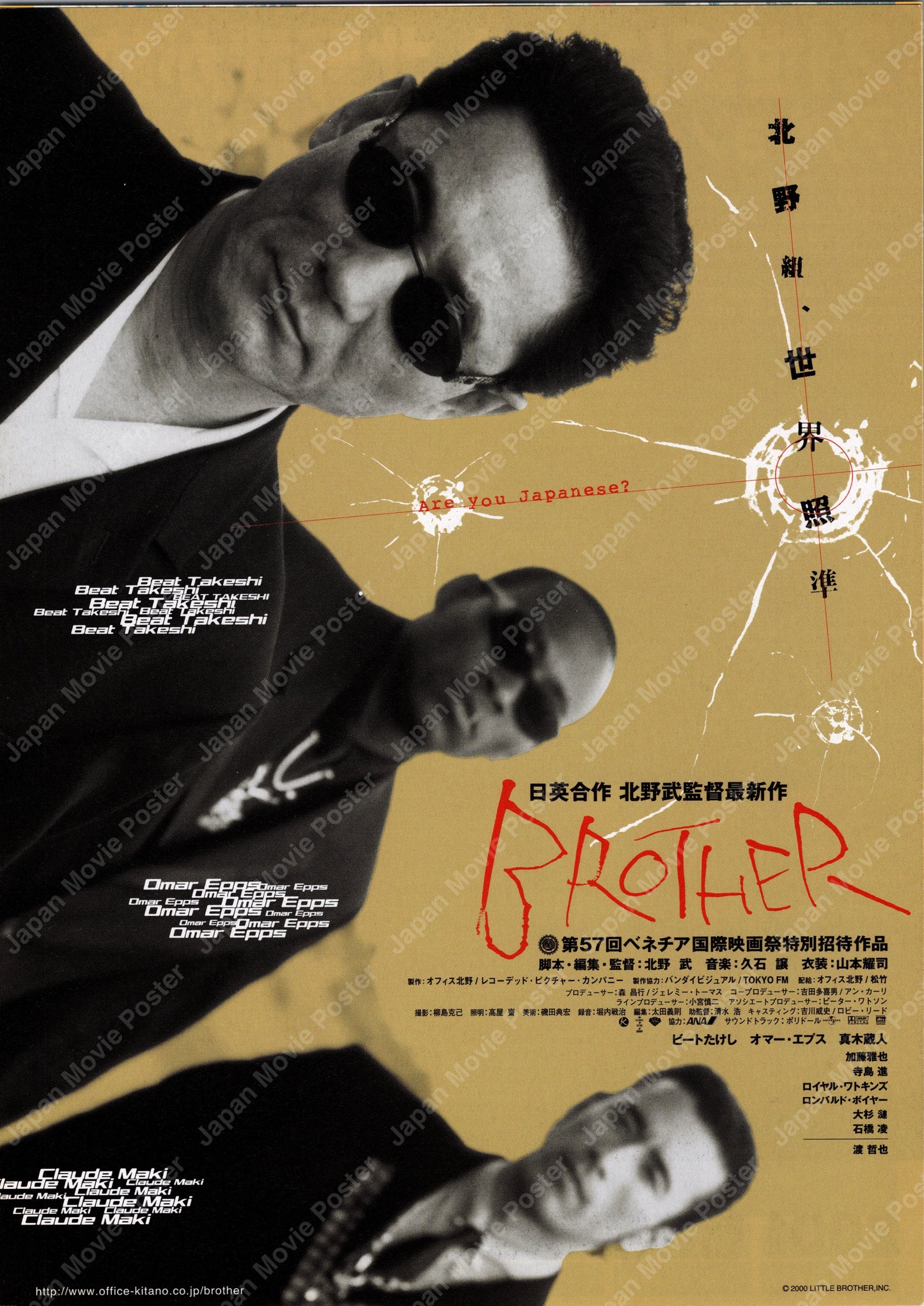 Brother (Original Japanese release 2000 B5 18x25cm) Vintage posters