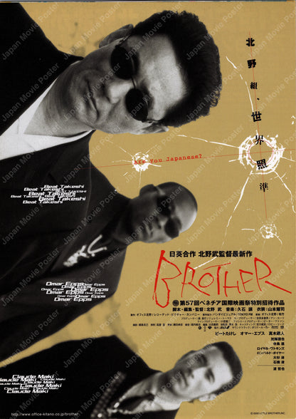 Brother (Original Japanese release 2000 B5 18x25cm) Vintage posters