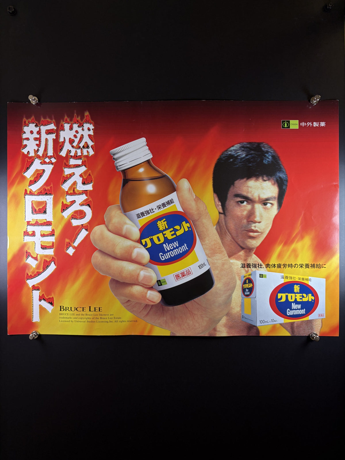 Bruce Lee New Guromont (1999) Original Japanese B3 Poster - Condition detail 9