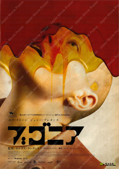 Bugonia (2025) Original Japanese B2 Poster - Front