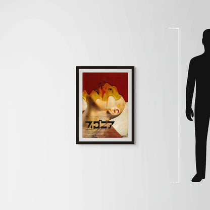 Bugonia (2025) Original Japanese B2 Poster - Mockup