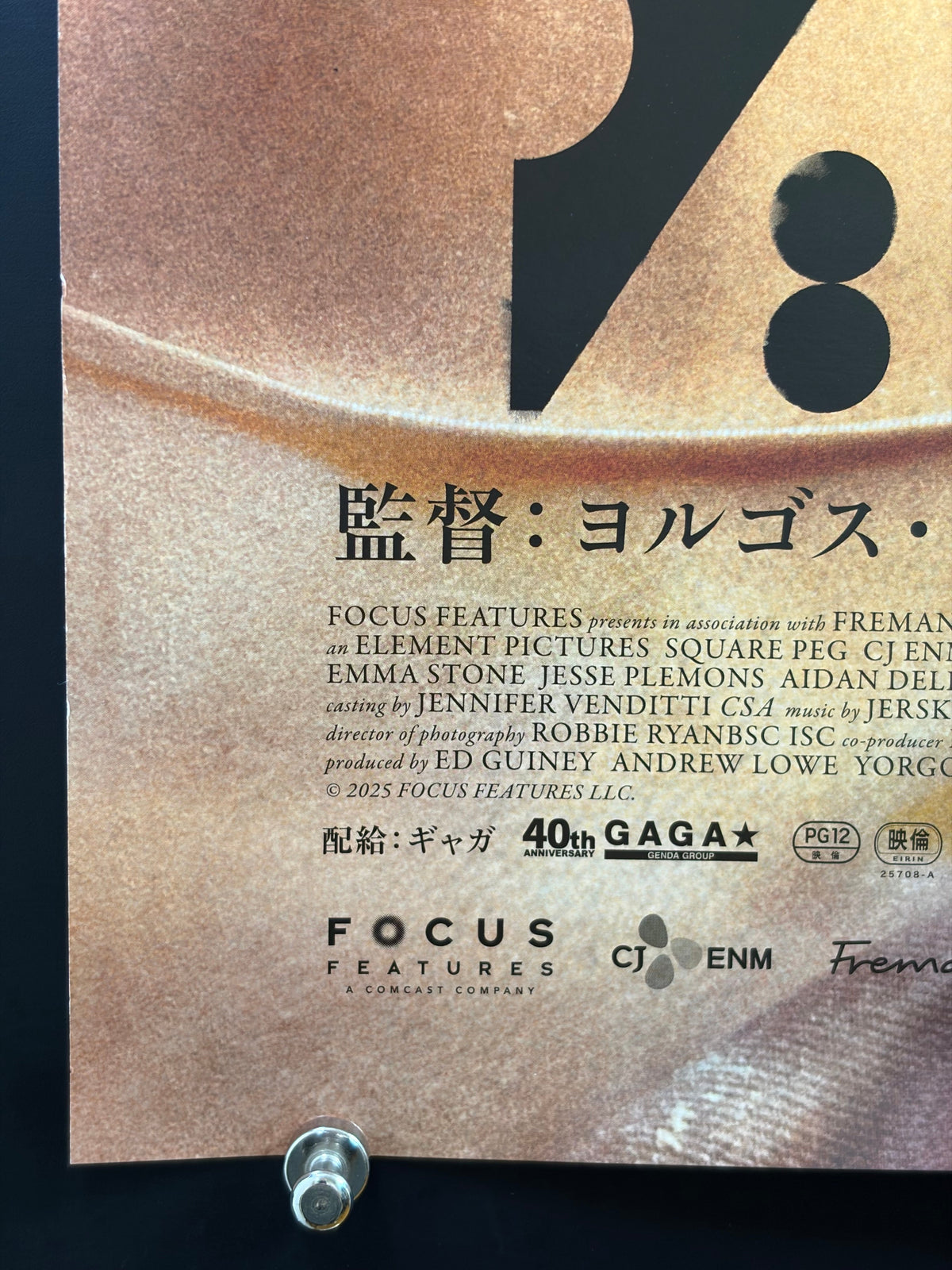 Bugonia (2025) Original Japanese B2 Poster - Condition detail 5