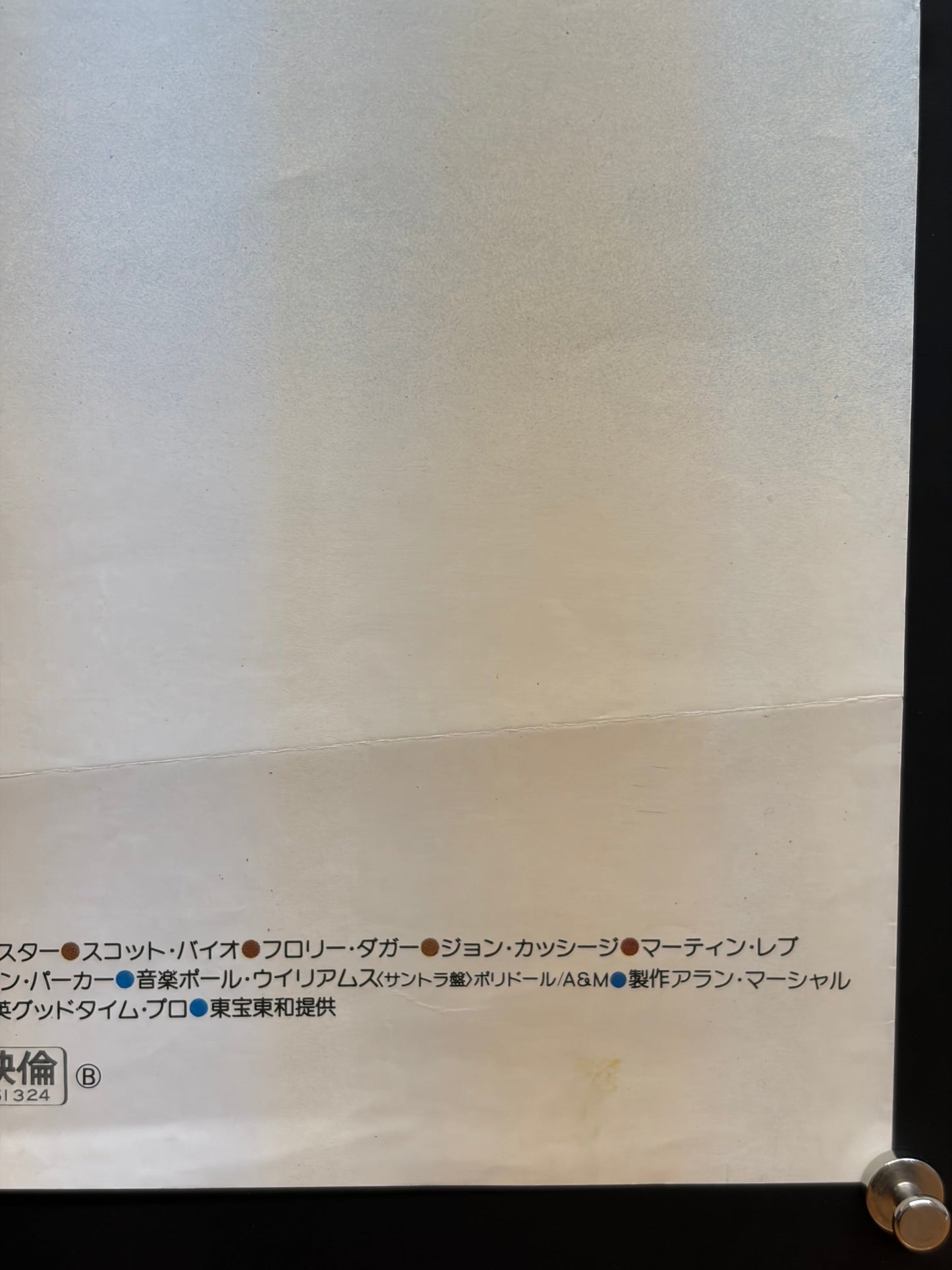 Bugsy Malone (1976) Original Japanese B2 Poster - Condition detail 4